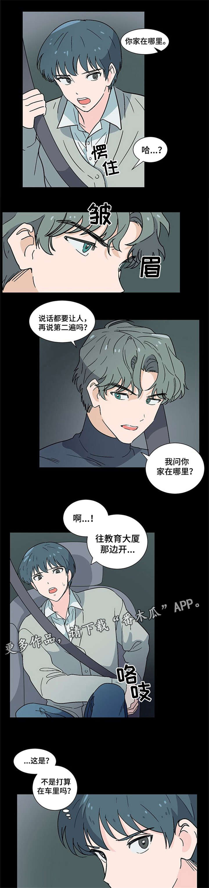 第3章：前辈家0
