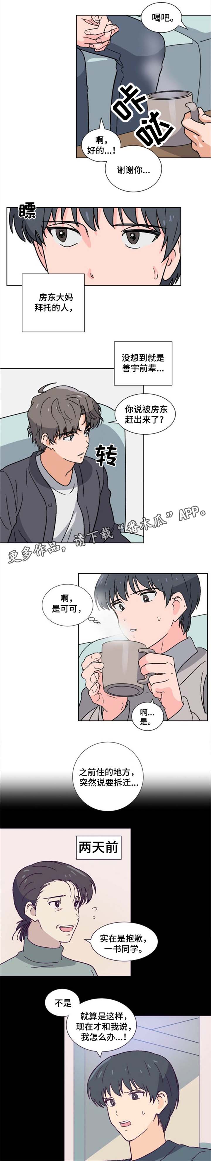 第7章：同居1