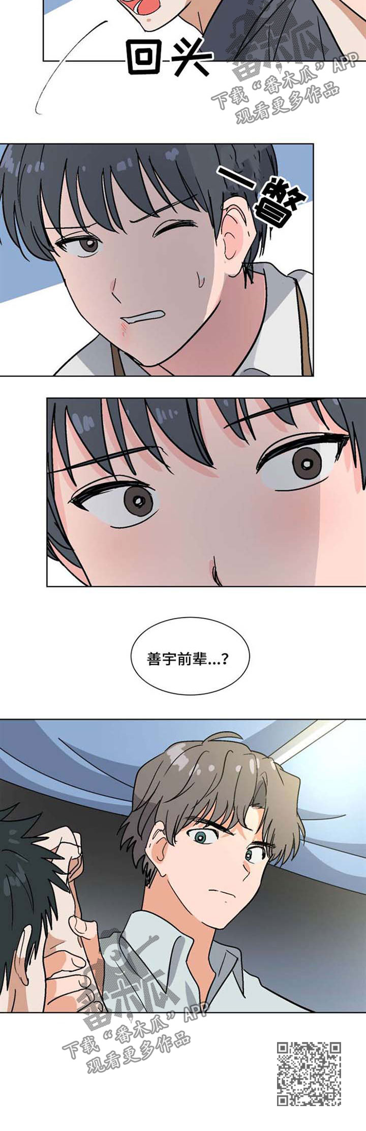 第50章：不要忍耐4