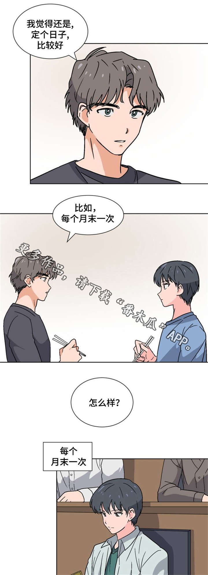 第18章：插班生4