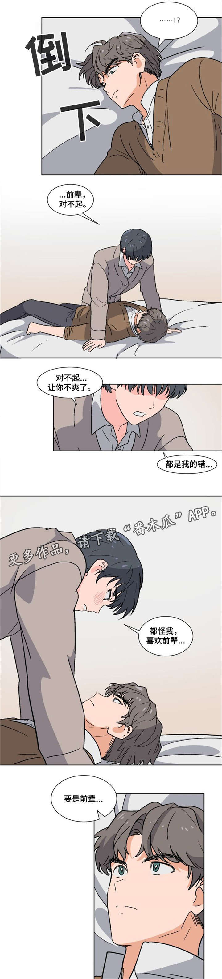 第4章：要我帮你吗2