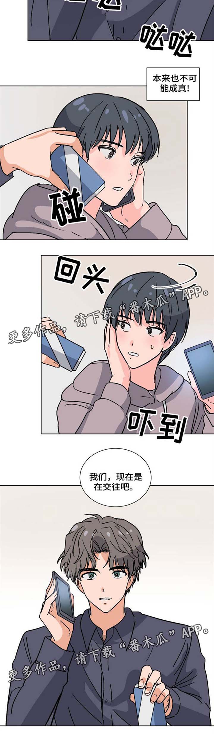 第36章：没有忘记8