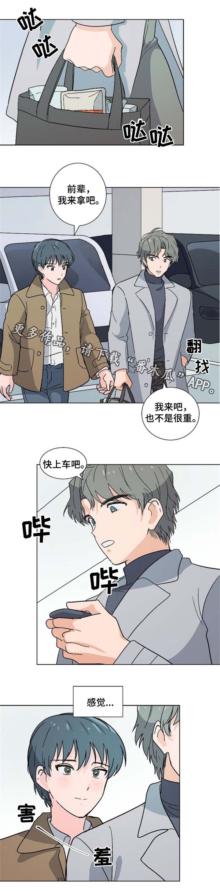 第14章：回家吧6