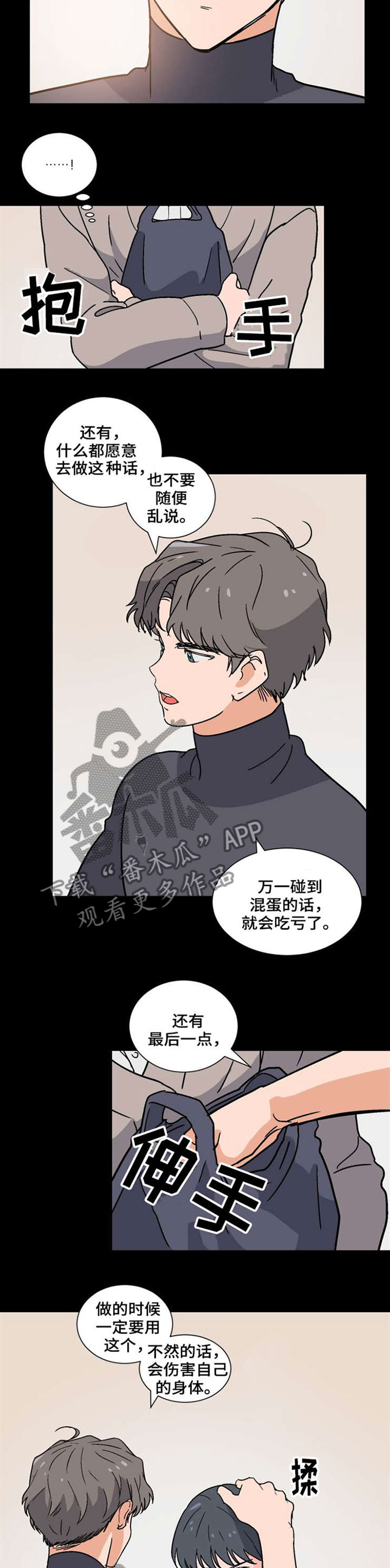 第39章：暗恋4