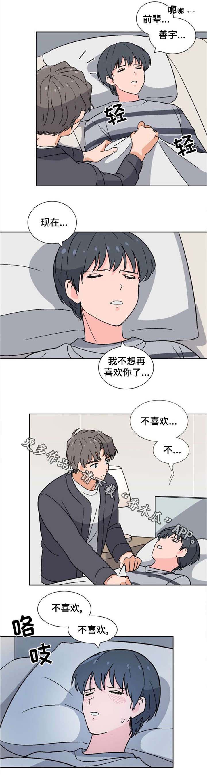 第11章：睡得好么3