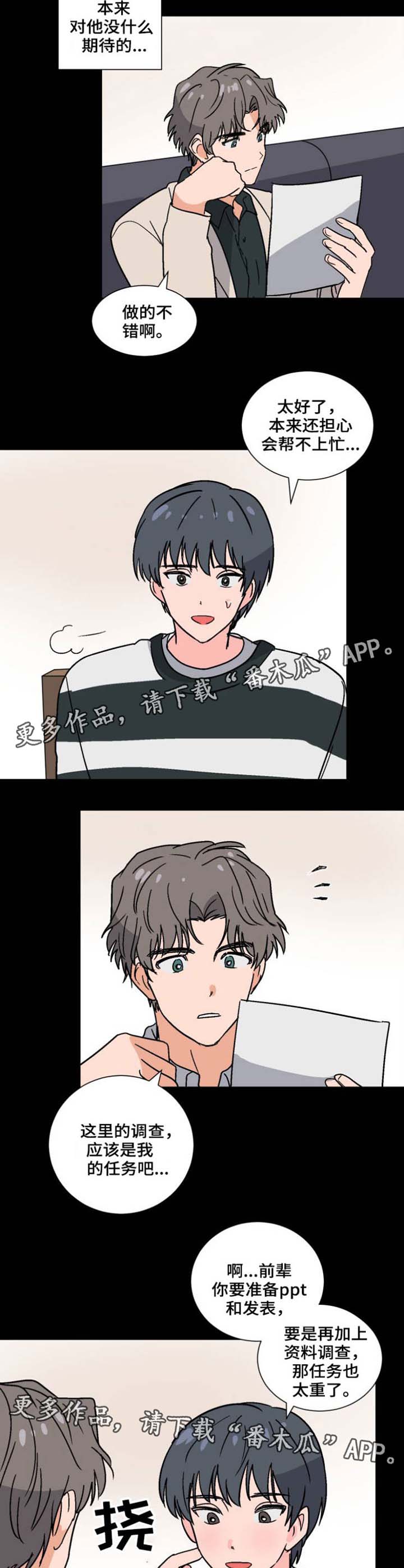 第37章：第一次见面4