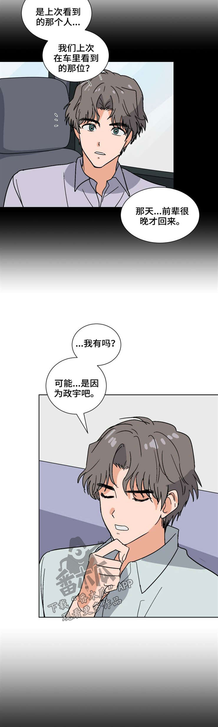 第52章：烟花2