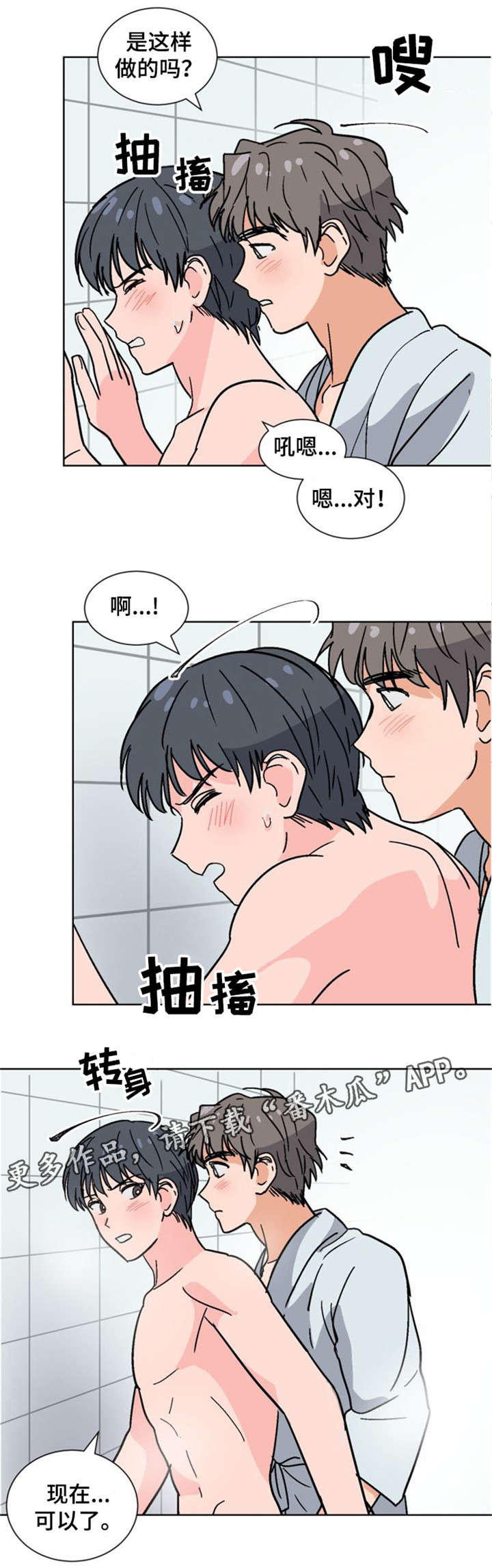 第27章：不要去5