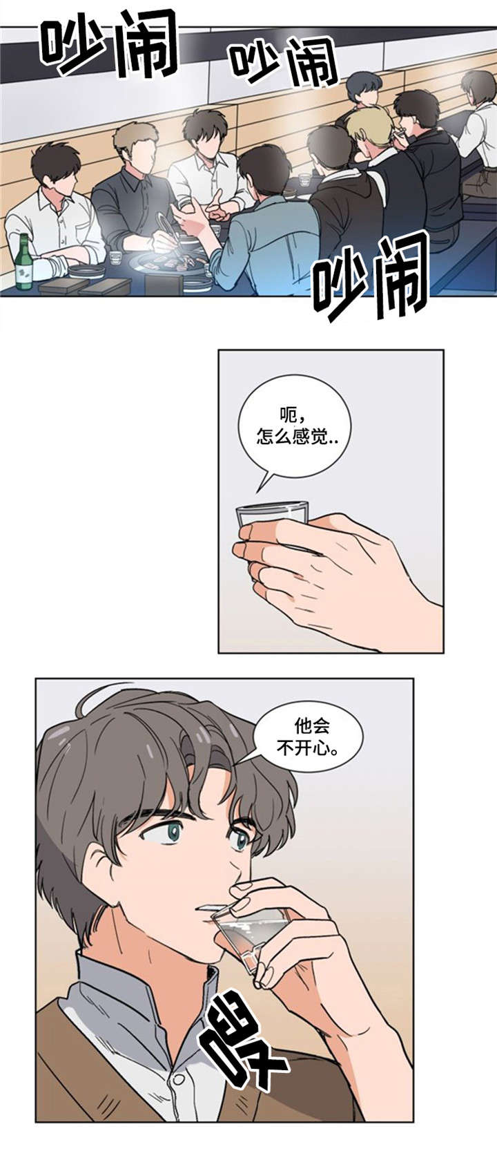 第1章：前辈0