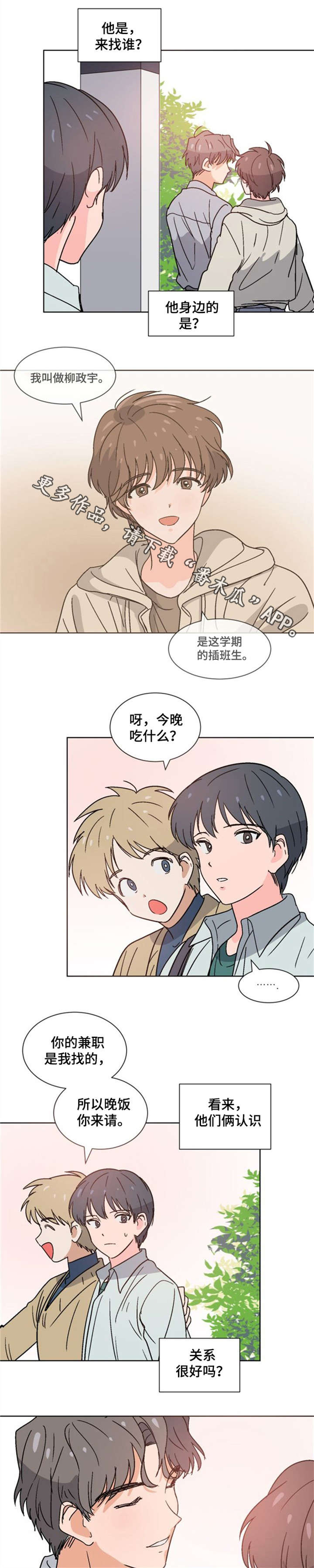 第19章：新住客1