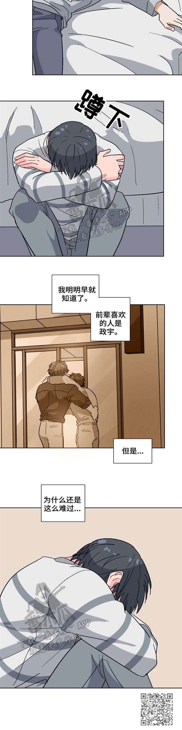 第42章：误会3