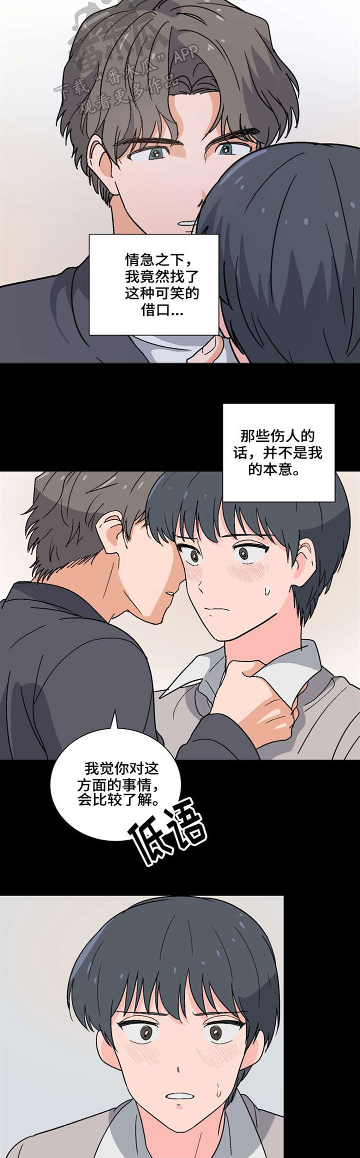第46章：真相2