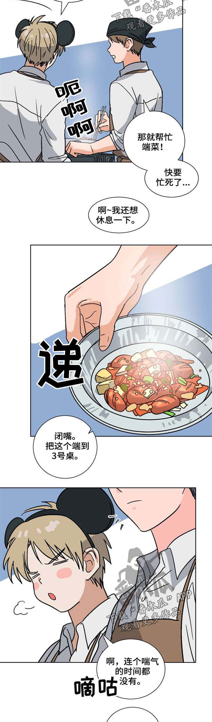 第49章：什么关系7