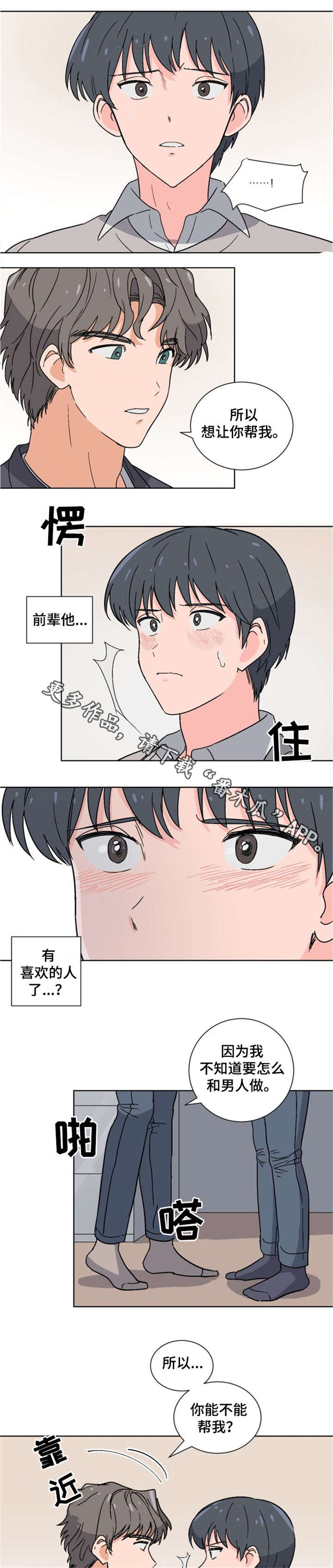 第9章：落荒而逃1
