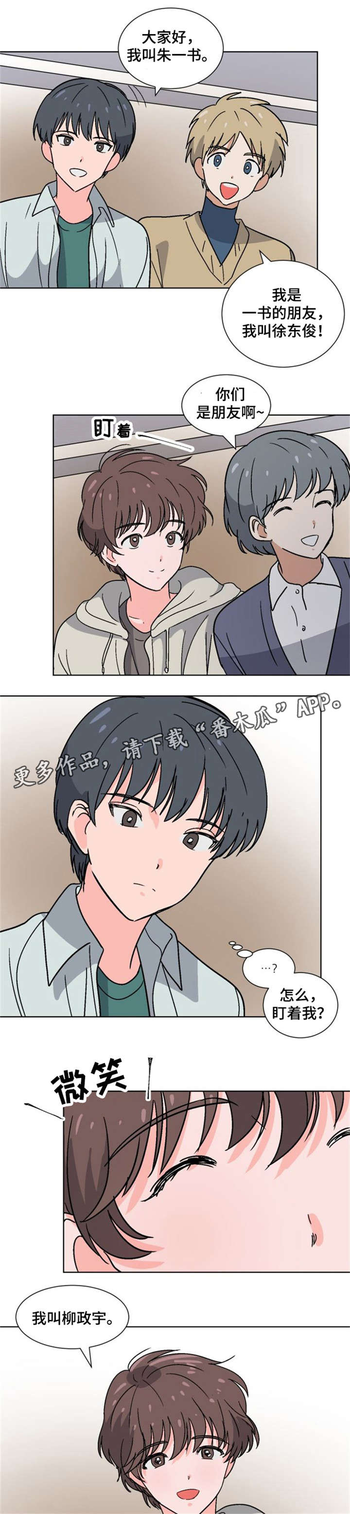 第18章：插班生7