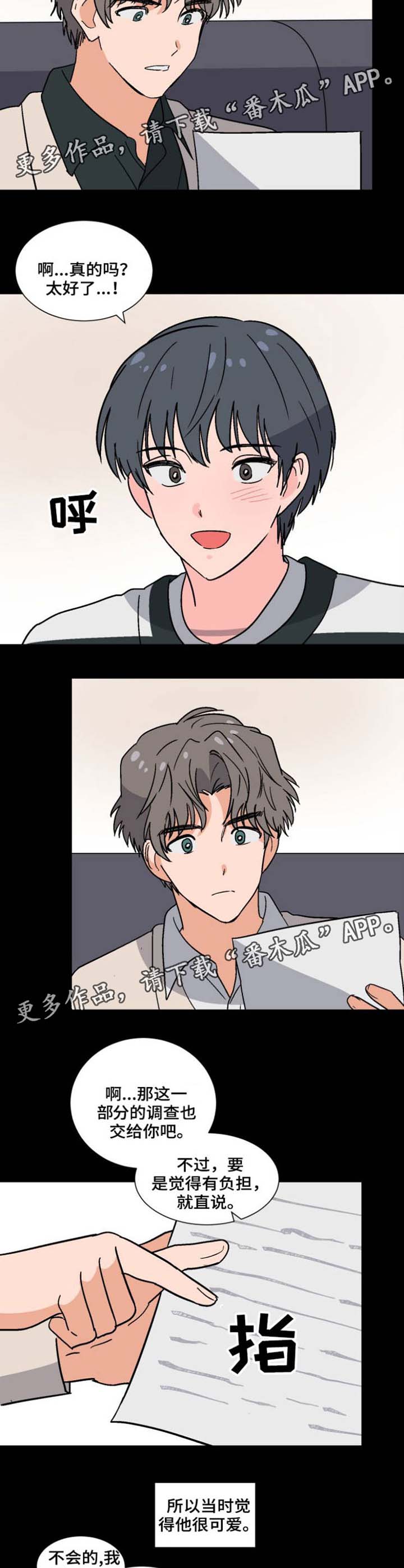 第37章：第一次见面6