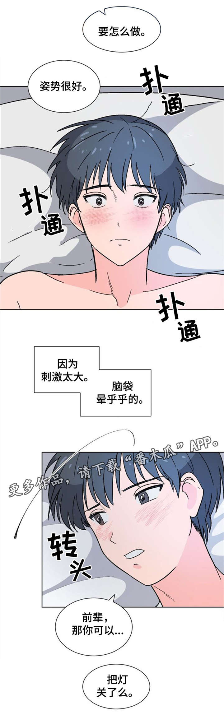 第13章：晕乎乎5