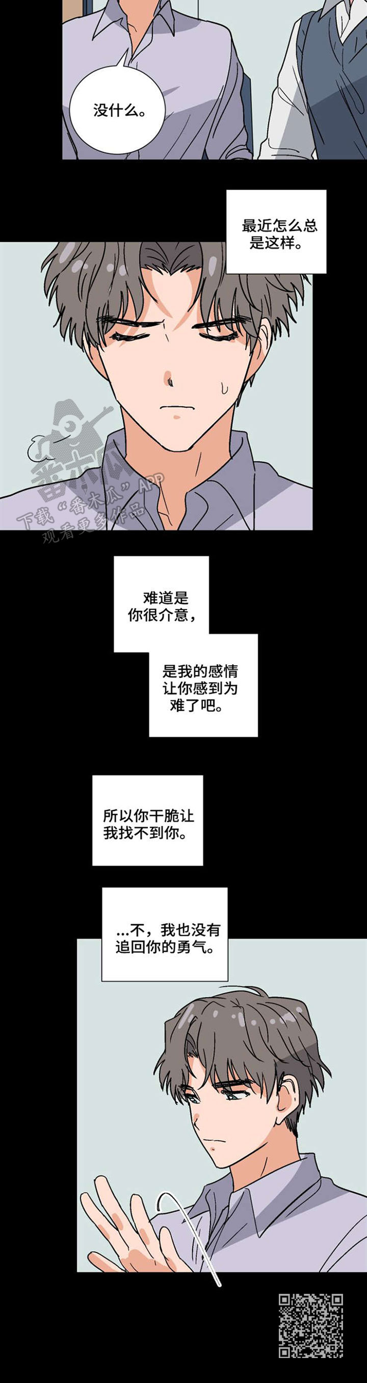第44章：还是喜欢4
