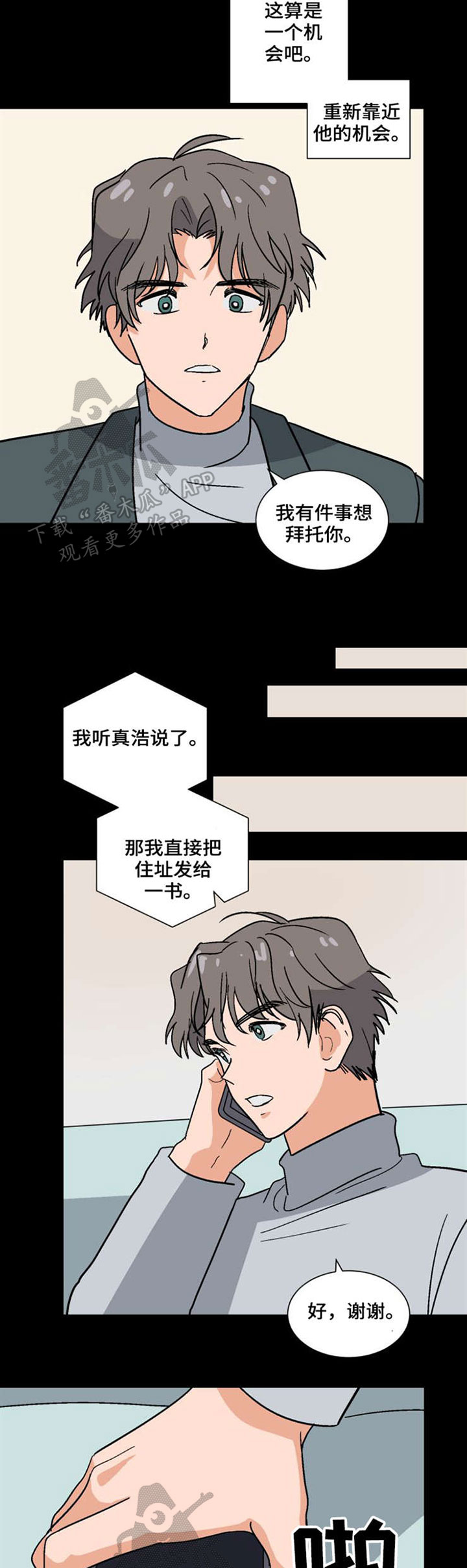 第45章：计划5