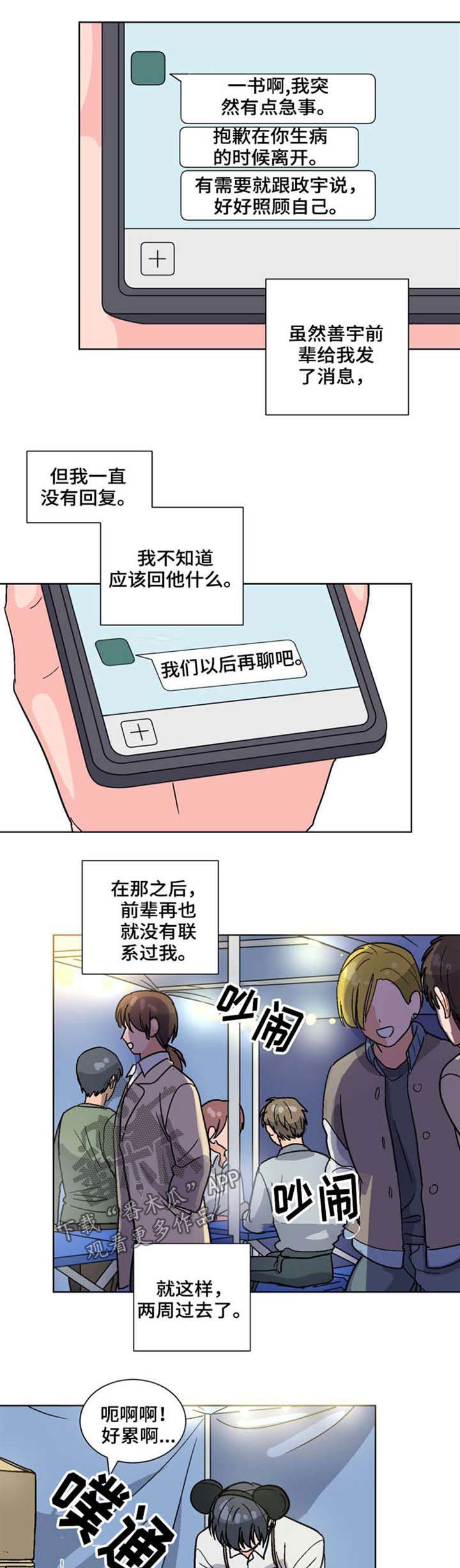第49章：什么关系5