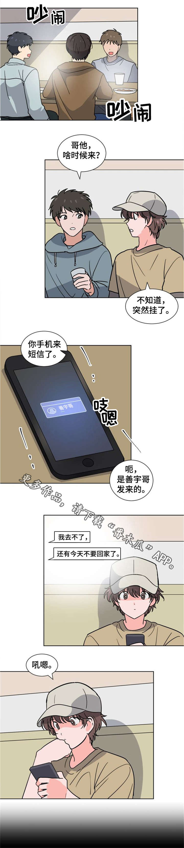 第28章：不来了0