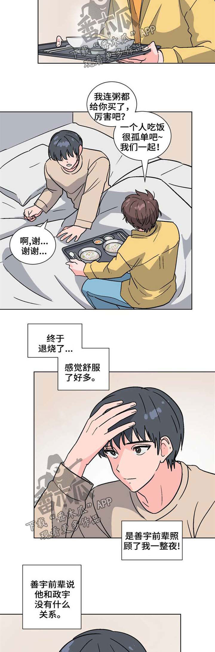 第49章：什么关系2