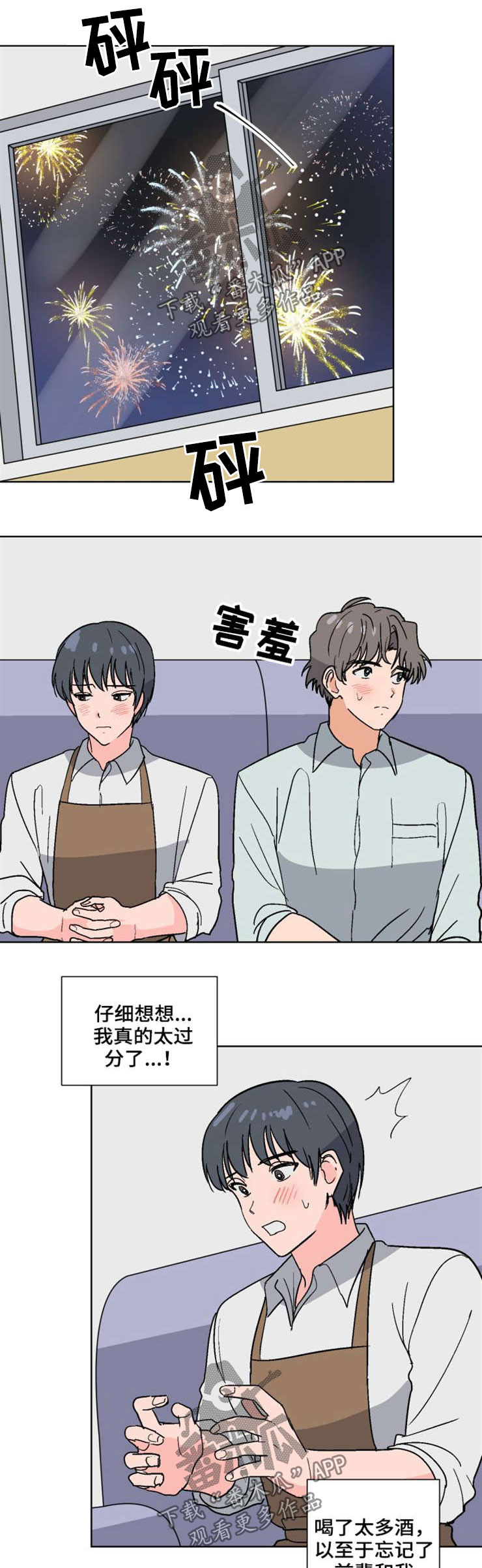 第53章：回家0