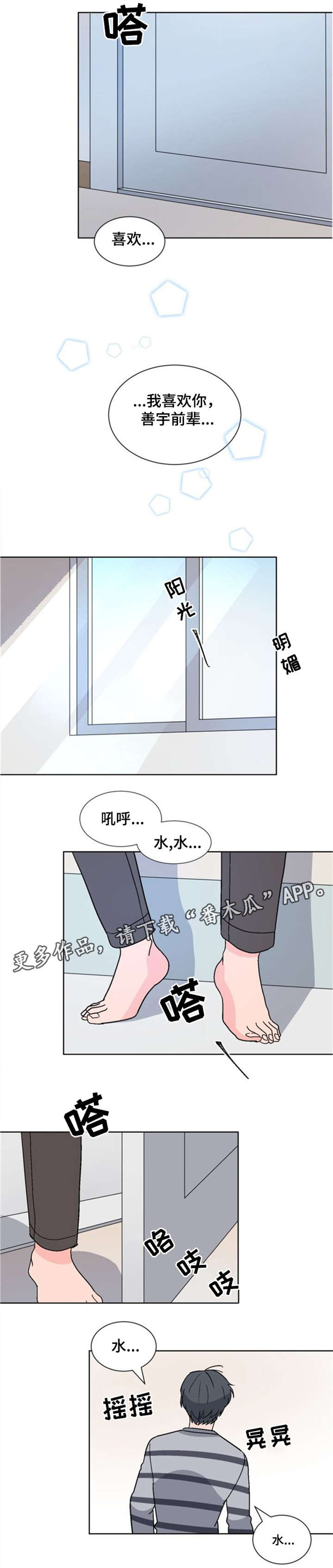 第11章：睡得好么5