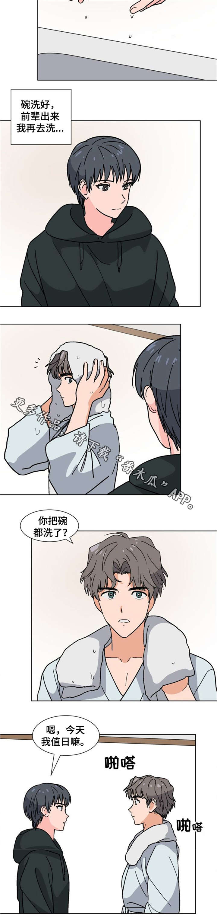 第26章：不自信6