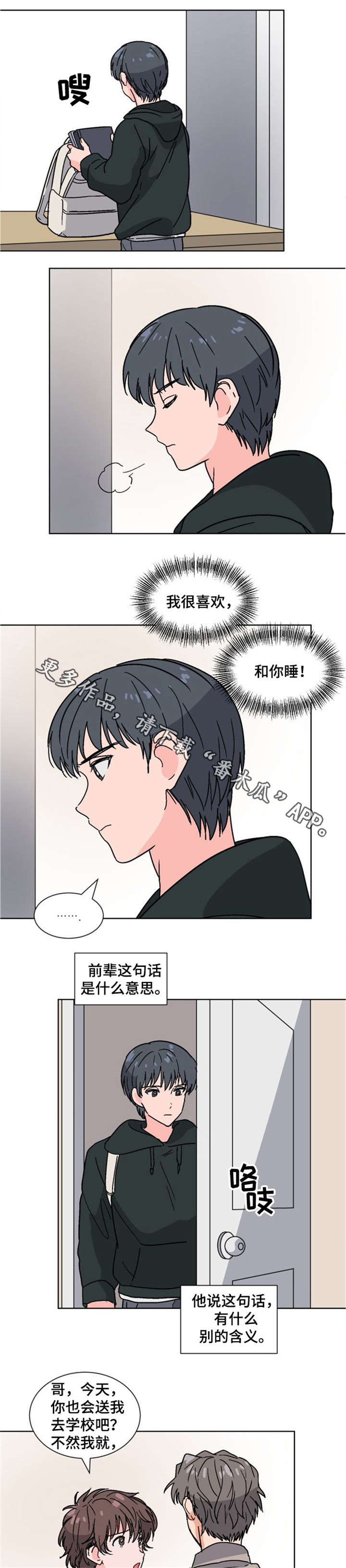 第26章：不自信2
