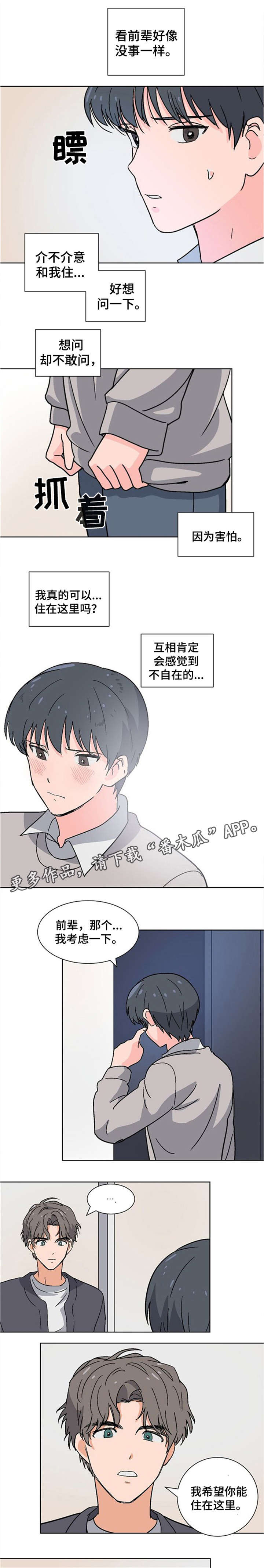 第8章：拜托1