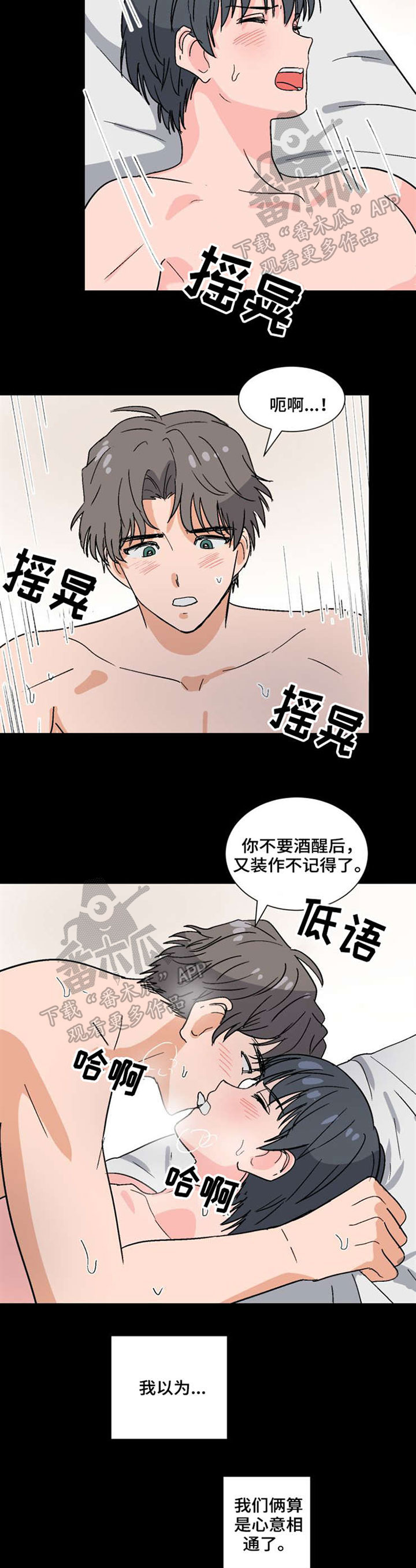 第44章：还是喜欢2