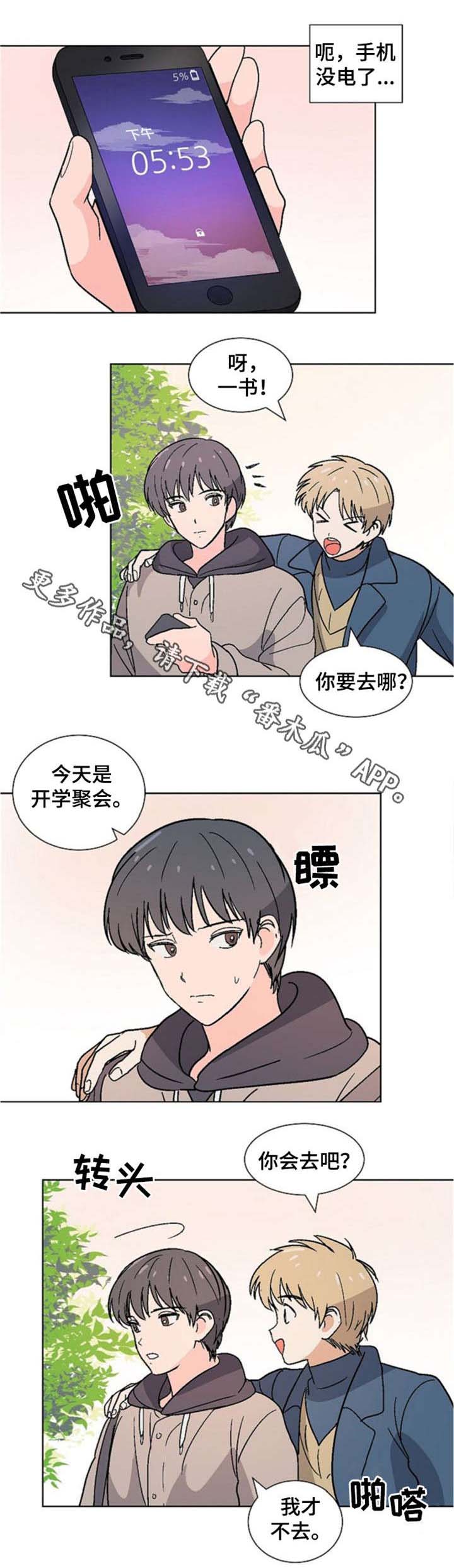第16章：担心1