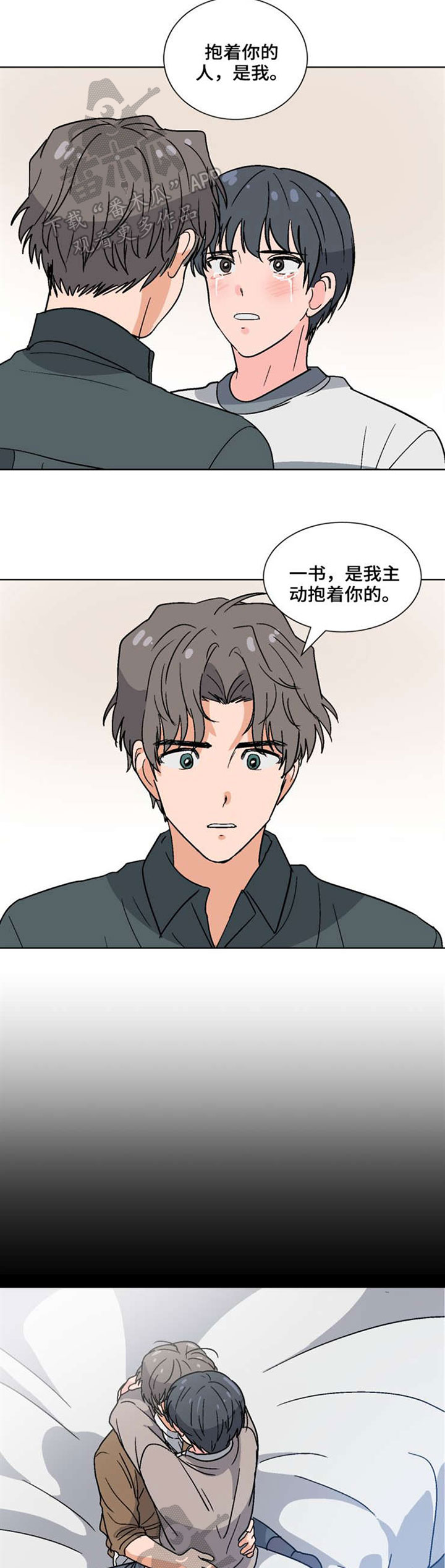第43章：遗忘的真相2