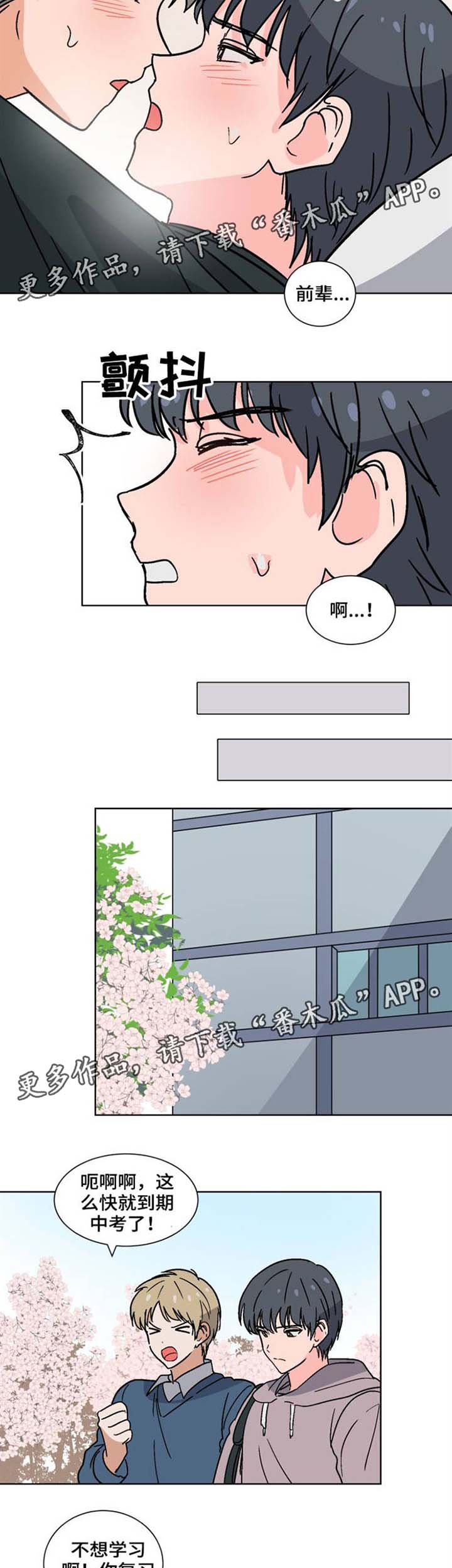 第35章：失魂4