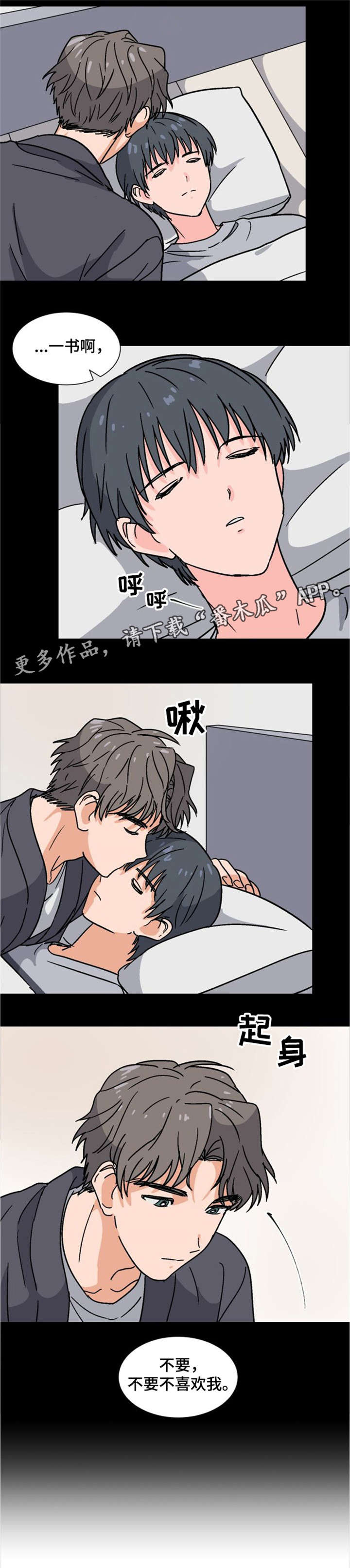 第25章：梦呓6
