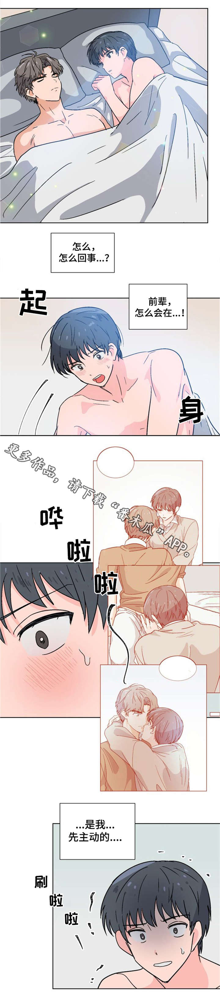 第5章：真不是人5