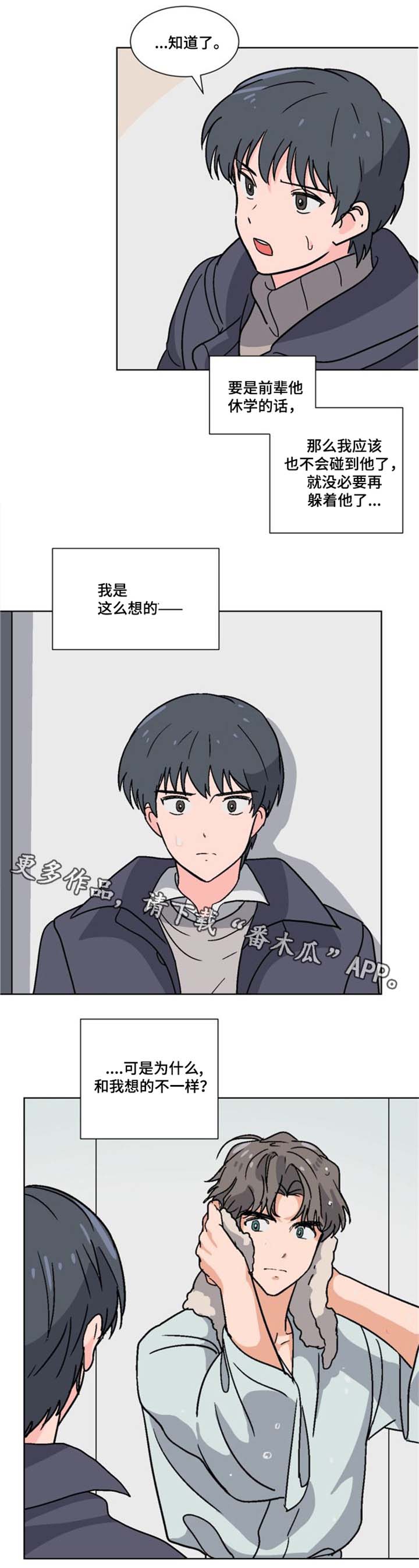 第6章：休学5