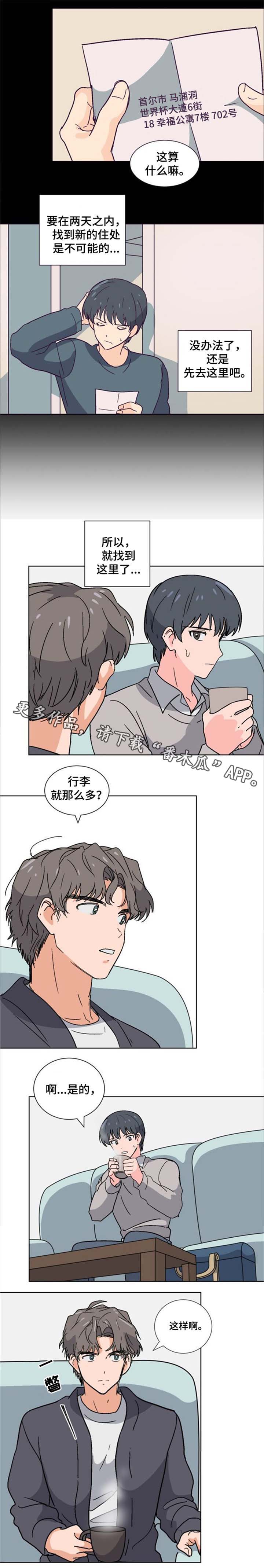 第7章：同居3