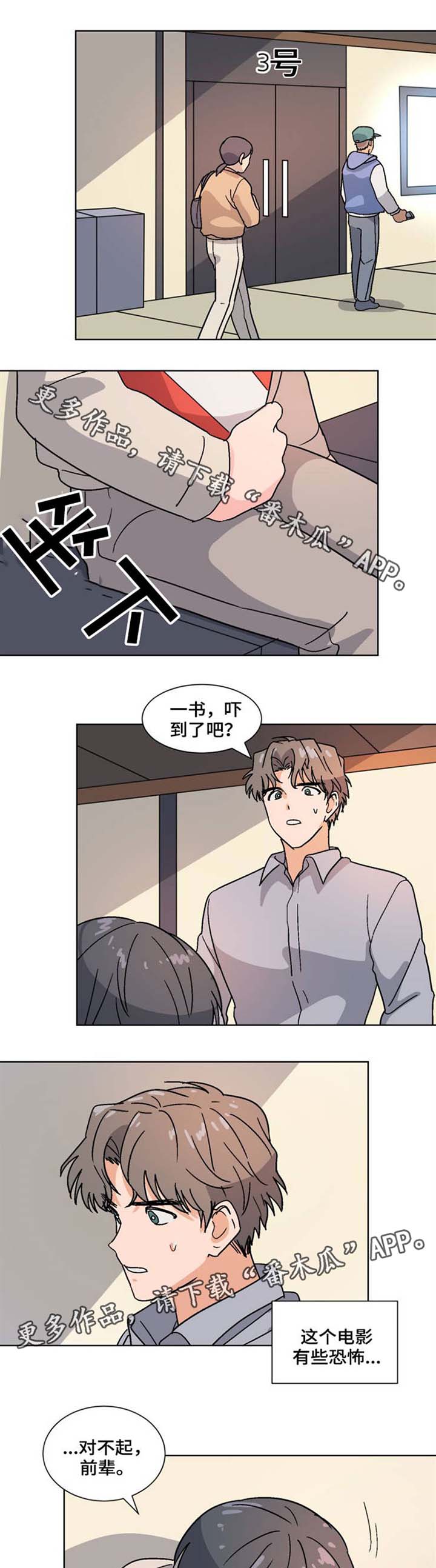 第31章：能不能一起睡0