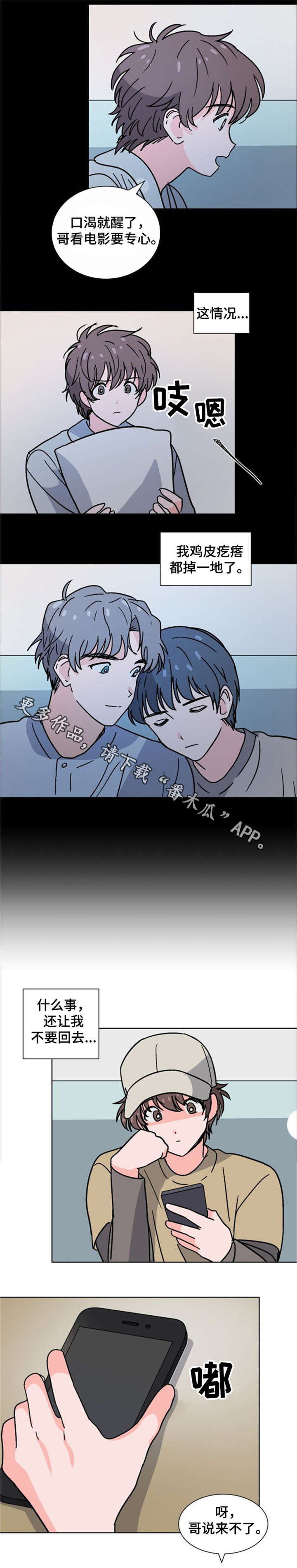 第28章：不来了2