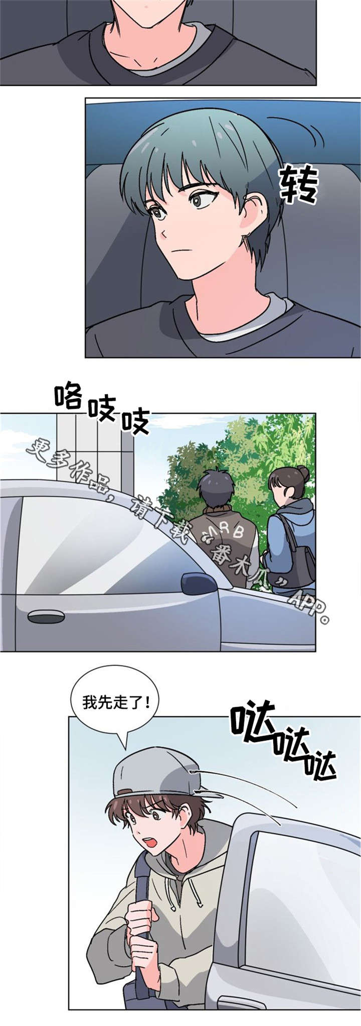 第23章：开不了口1