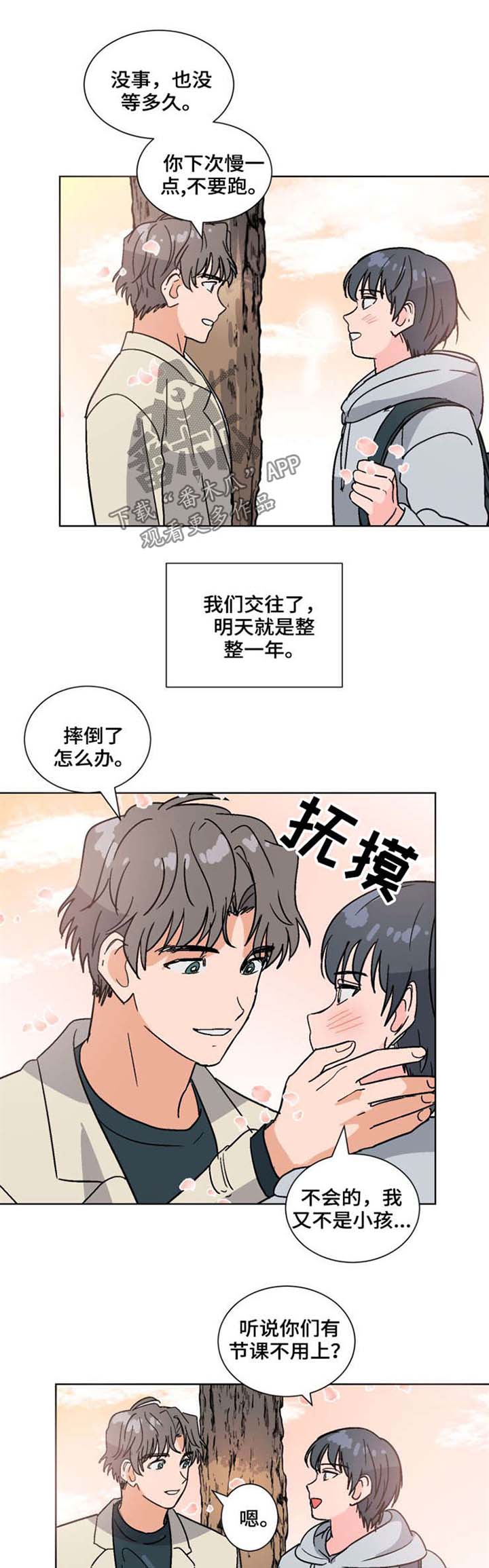 第54章：喜欢（完结）5