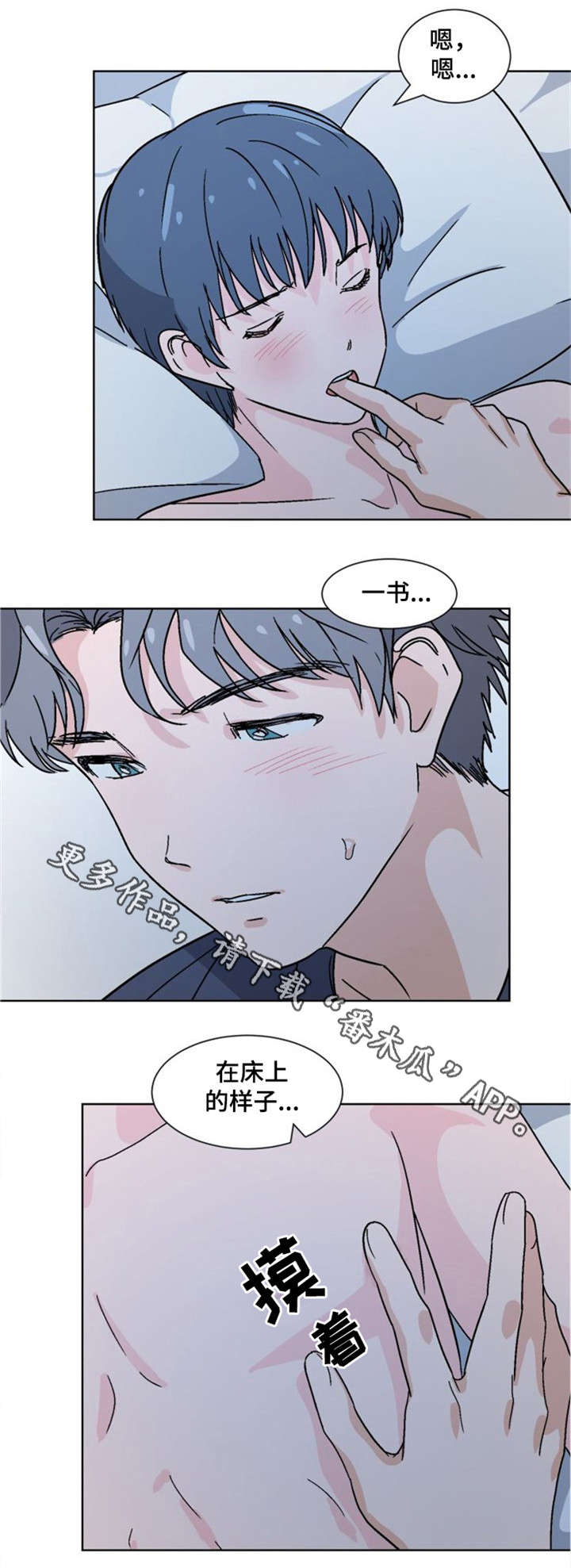 第22章：介怀5