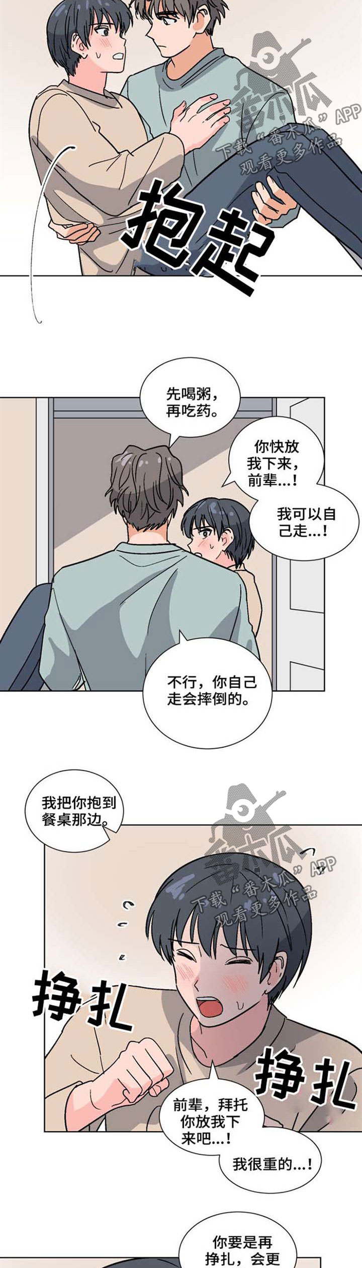 第47章：晕倒8
