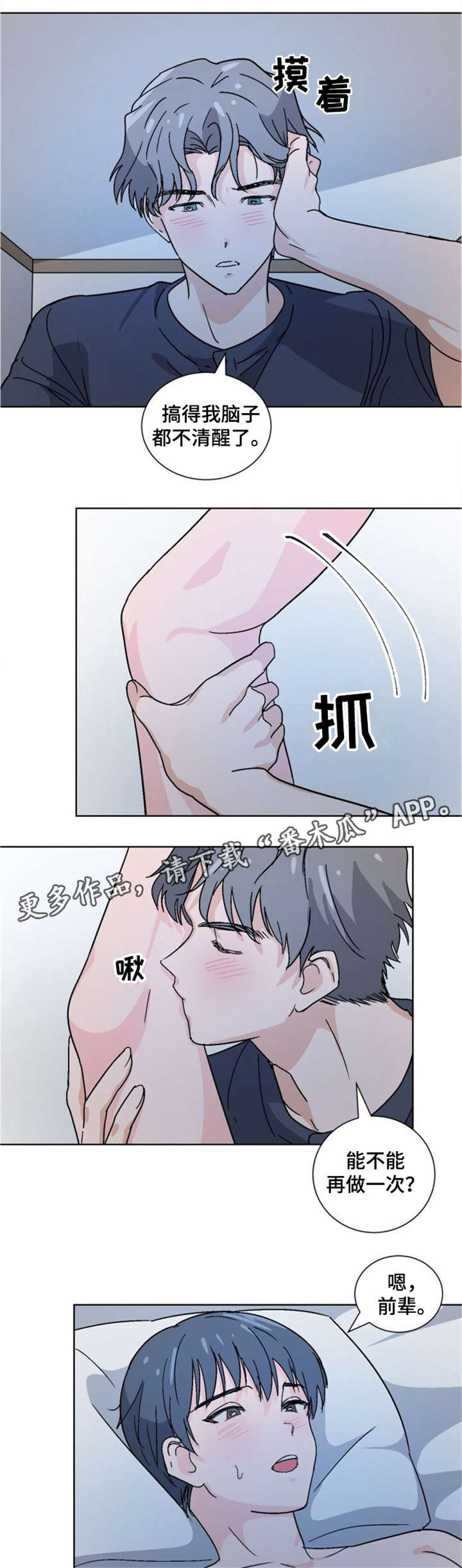 第22章：介怀6