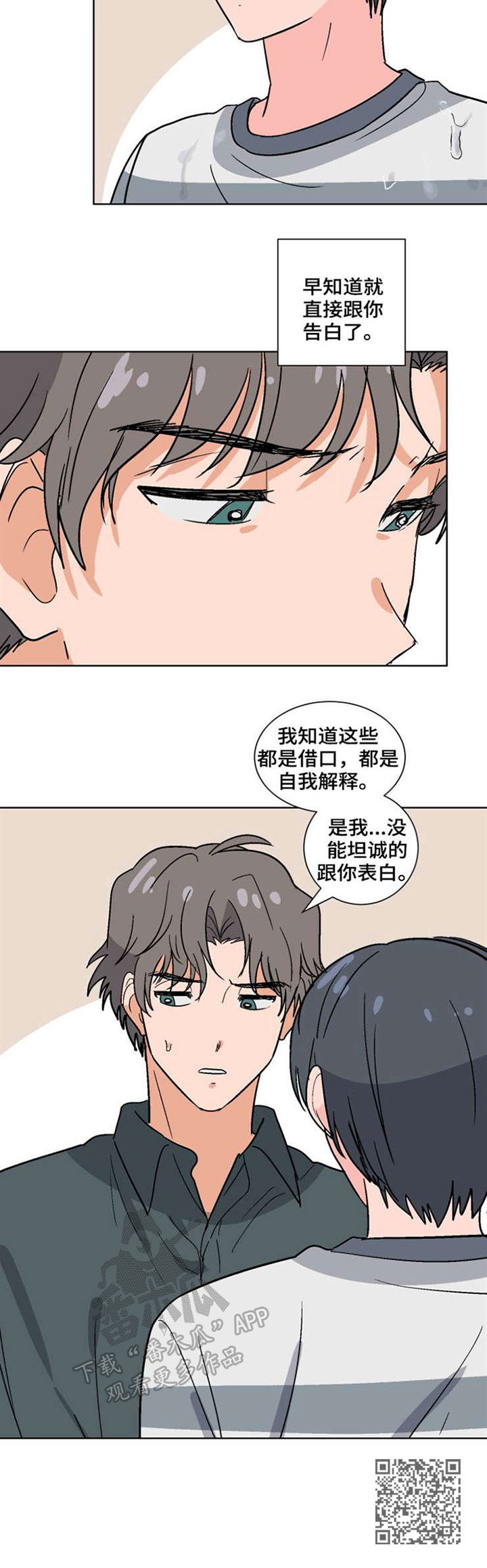 第46章：真相4