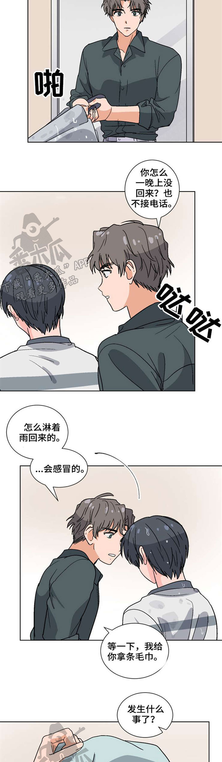 第42章：误会5