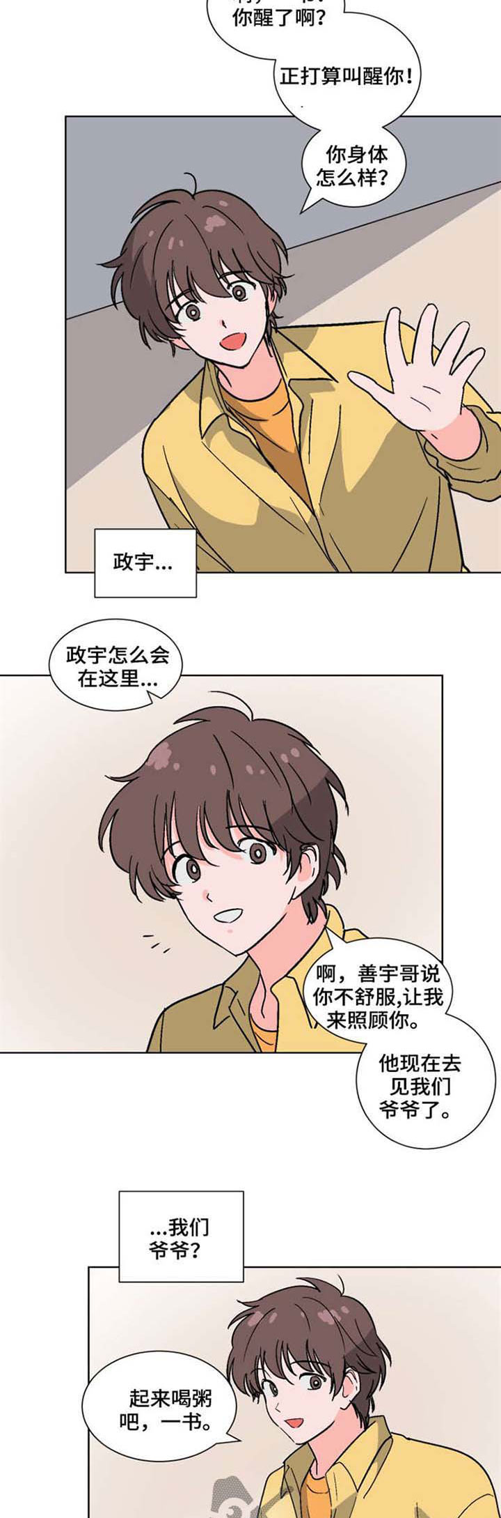第49章：什么关系1