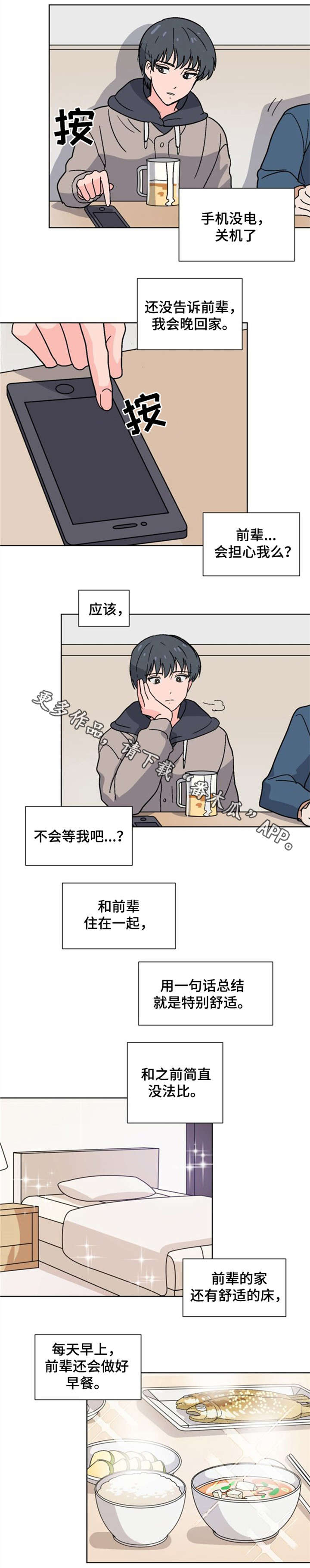 第16章：担心6